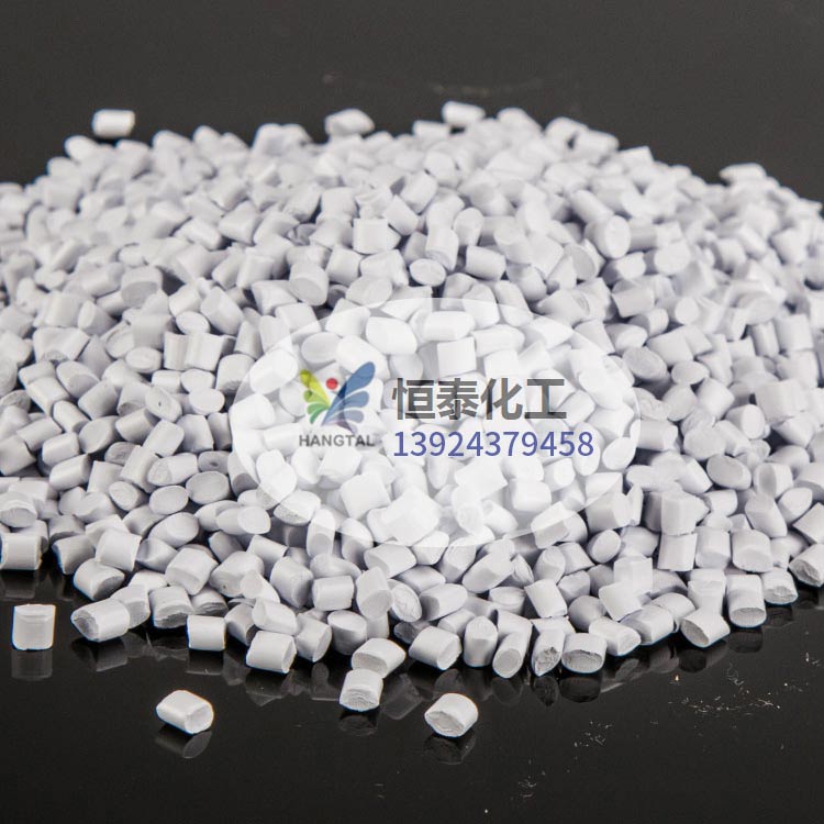 色母粒廠家生產廠家v0級PP PC防火母料阻燃母粒